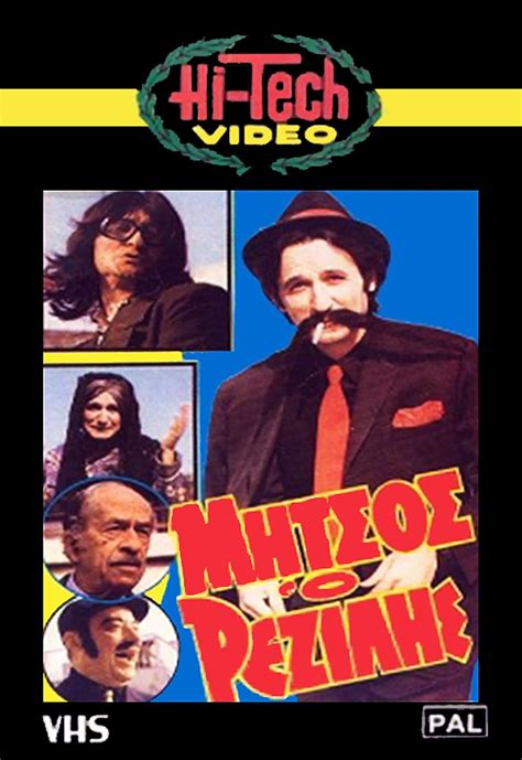 Mitsos, the Laughing Stock (1984) film online,Omiros Efstratiadis,Sotiris Moustakas,Mimis Fotopoulos,Thanos Papadopoulos,Nina Papazaphiropoulou